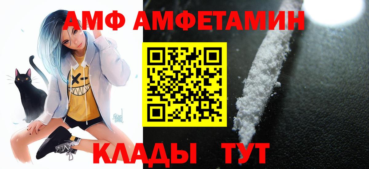 Пыть-Ях  Амфетамин Розовый  Амфетамин  АМФЕТАМИН  Вход с VPN 