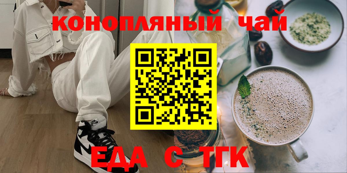 Cannafood конопля  Пыть-Ях 