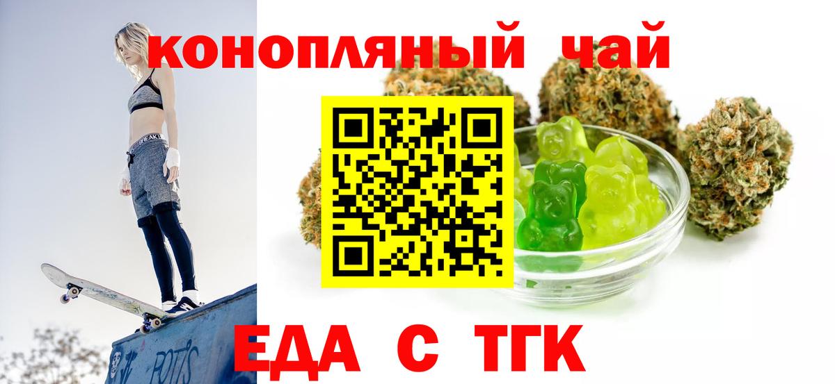 Печенье с ТГК марихуана Пыть-Ях