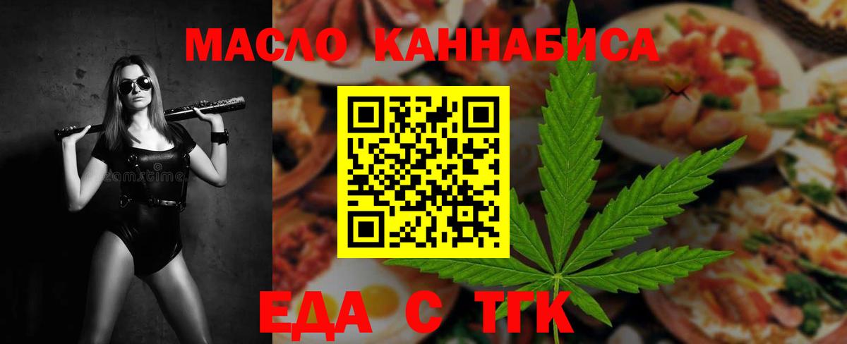 Печенье с ТГК конопля  Вход с VPN  Пыть-Ях 