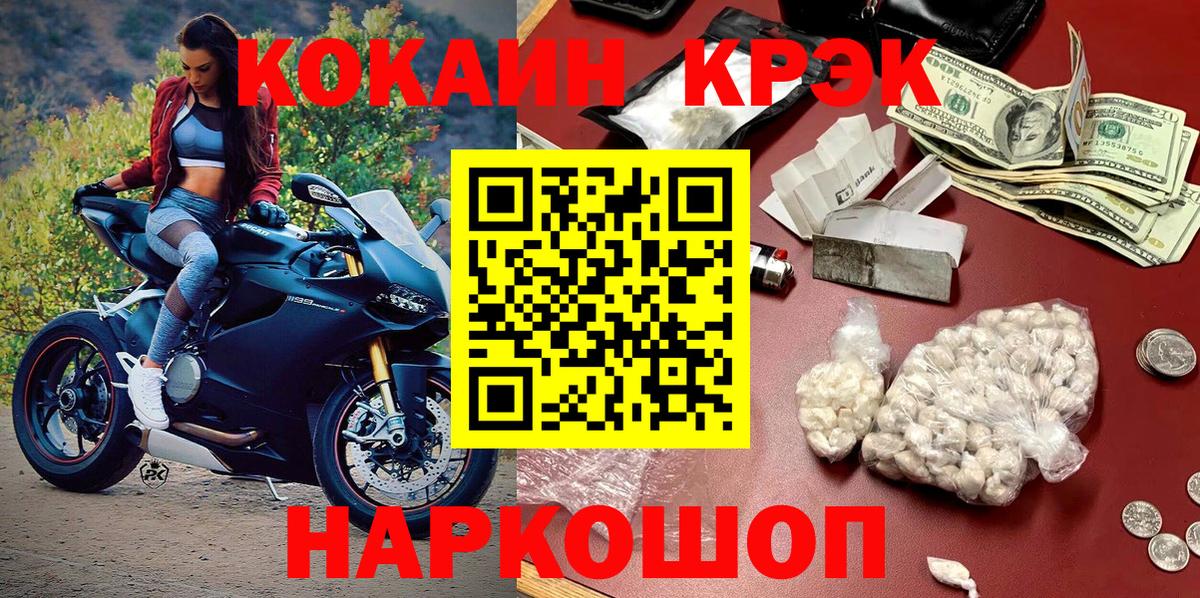 наркотики  Cocaine FishScale  Cocaine Перу  Cocaine  Вход с VPN  Пыть-Ях 