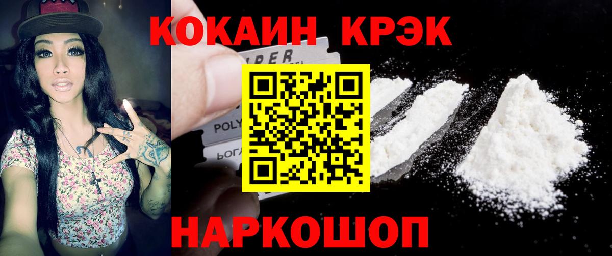 КОКАИН Эквадор Пыть-Ях