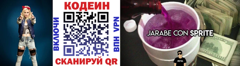 мега ссылка  Пыть-Ях  Codein напиток Lean (лин) 