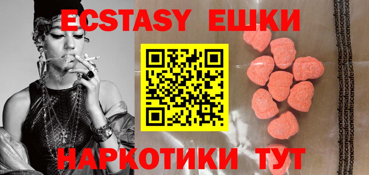 Ecstasy  ЭКСТАЗИ TESLA  Пыть-Ях  ЭКСТАЗИ круглые 
