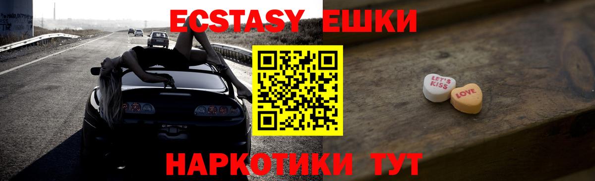 Пыть-Ях  ЭКСТАЗИ ешки  Вход с VPN  Ecstasy  Экстази Дубай 