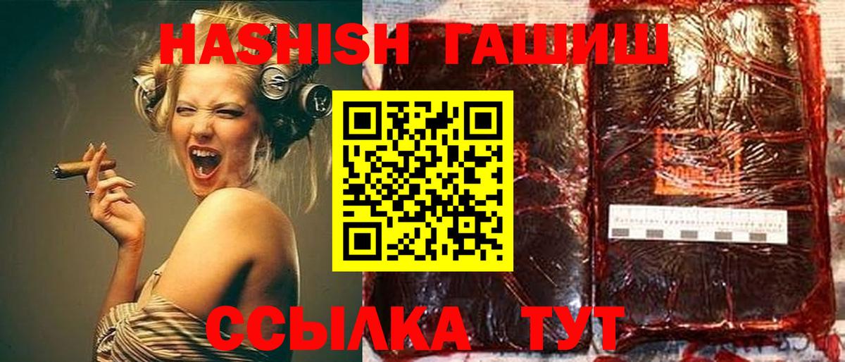 Гашиш  Гашиш убойный  ГАШ гарик  Вход с VPN  Пыть-Ях 