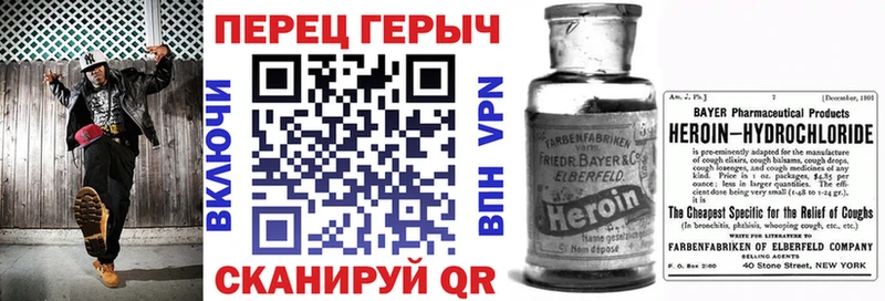 Героин Heroin  Пыть-Ях 