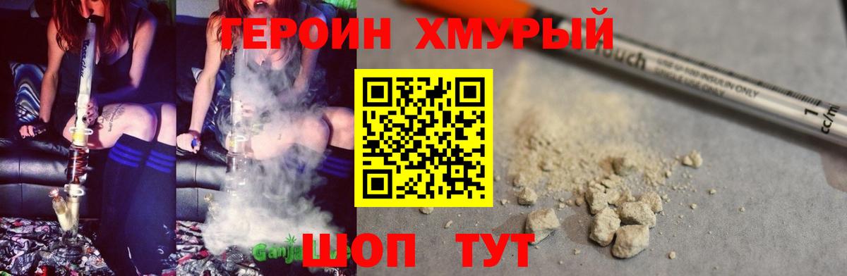 Пыть-Ях  ГЕРОИН гречка  Вход с VPN 