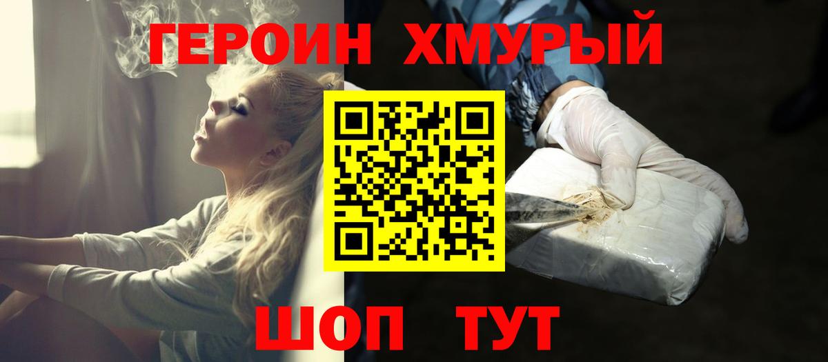 ГЕРОИН афганец Пыть-Ях