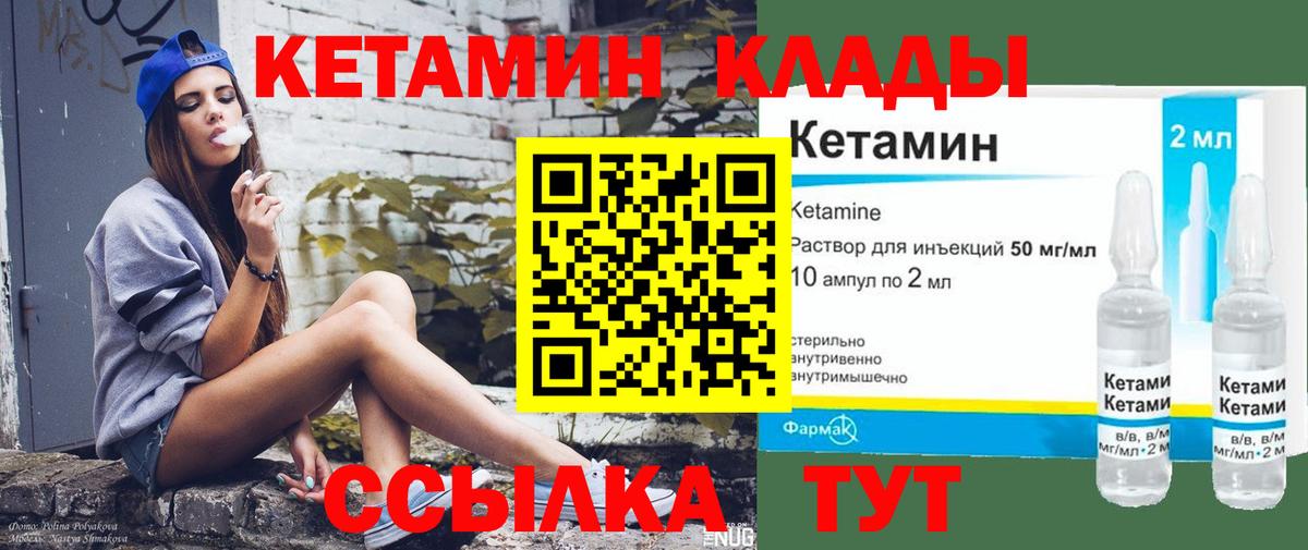 Кетамин ketamine  КЕТАМИН VHQ  Пыть-Ях  Вход с VPN 