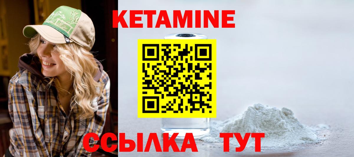 Кетамин ketamine Пыть-Ях