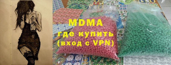 МДМА Покровск