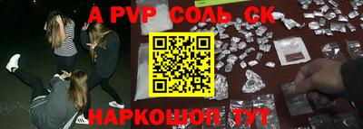 a pvp Малгобек