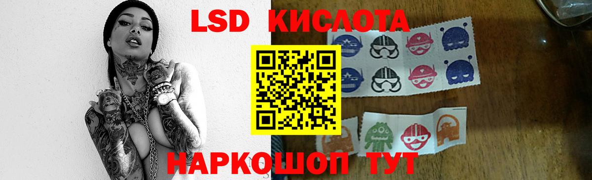 LSD-25 экстази ecstasy  Лсд 25 экстази  Пыть-Ях  ЛСД экстази кислота 