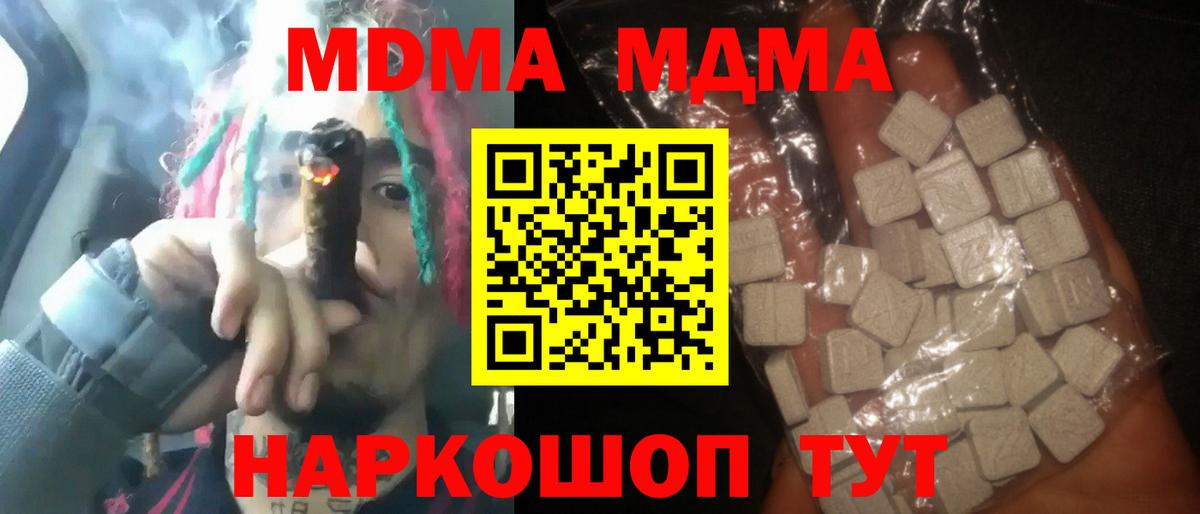 МДМА crystal  МДМА VHQ  Вход с VPN  Пыть-Ях 
