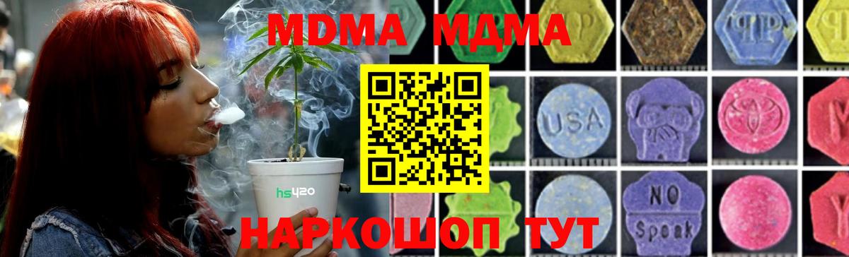 МДМА кристаллы  MDMA кристаллы  Пыть-Ях 