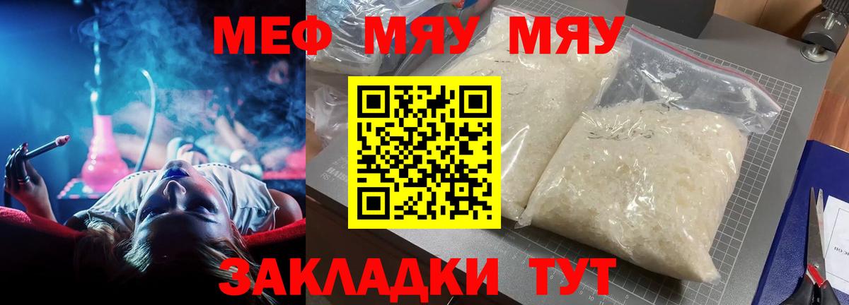 Меф мука Пыть-Ях