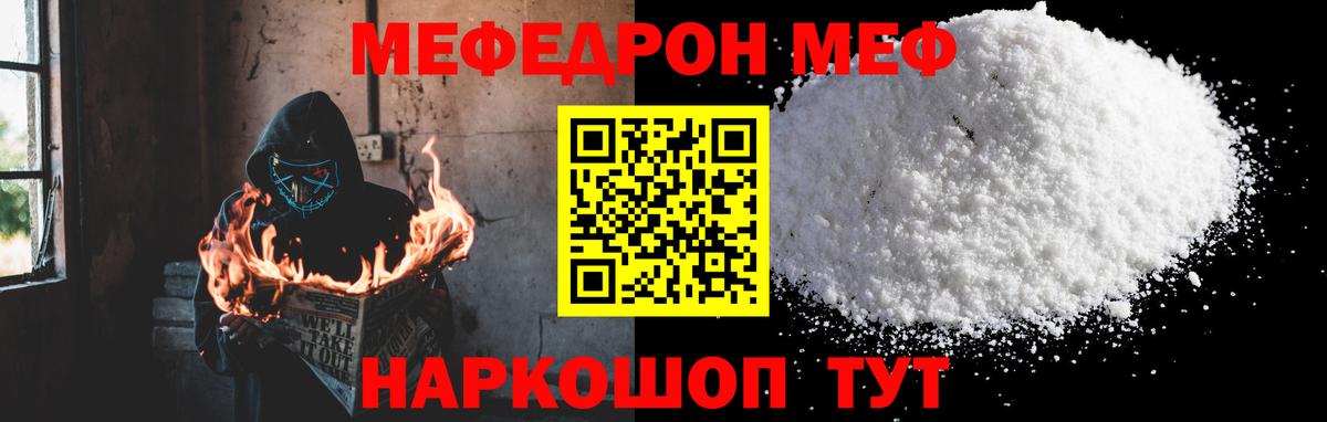 Меф мяу мяу кристаллы Пыть-Ях