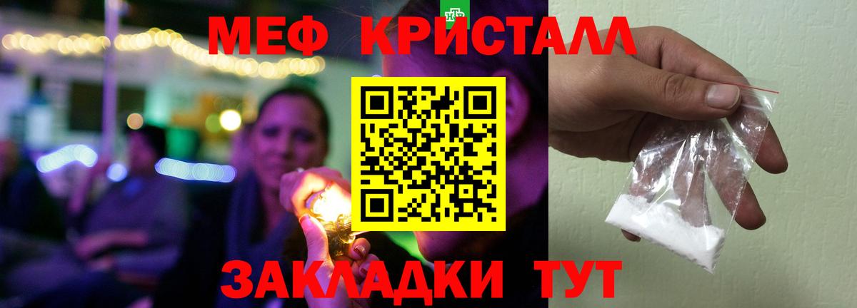 даркнет сайт  МЕФ  Вход с VPN  Пыть-Ях  МЕФ кристаллы  Мефедрон VHQ 