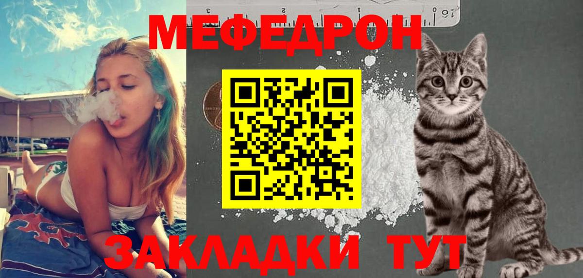МЯУ-МЯУ  Меф мяу мяу  Пыть-Ях  Мефедрон mephedrone  купить наркотик  МЕФ 