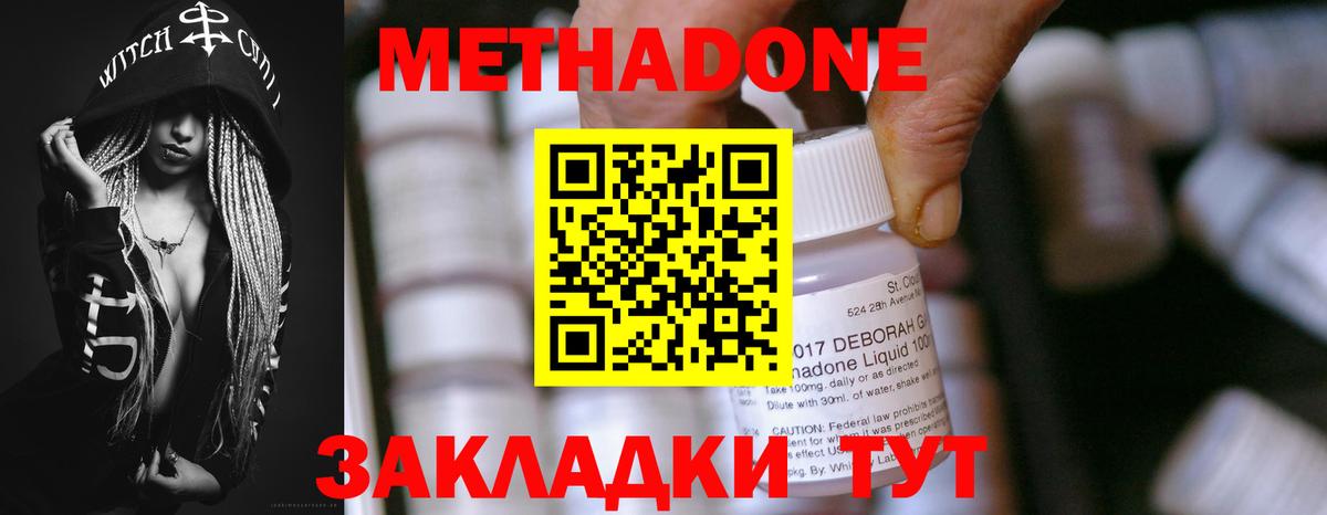 Метадон мёд  Метадон methadone  Пыть-Ях  mega ссылка  Вход с VPN 