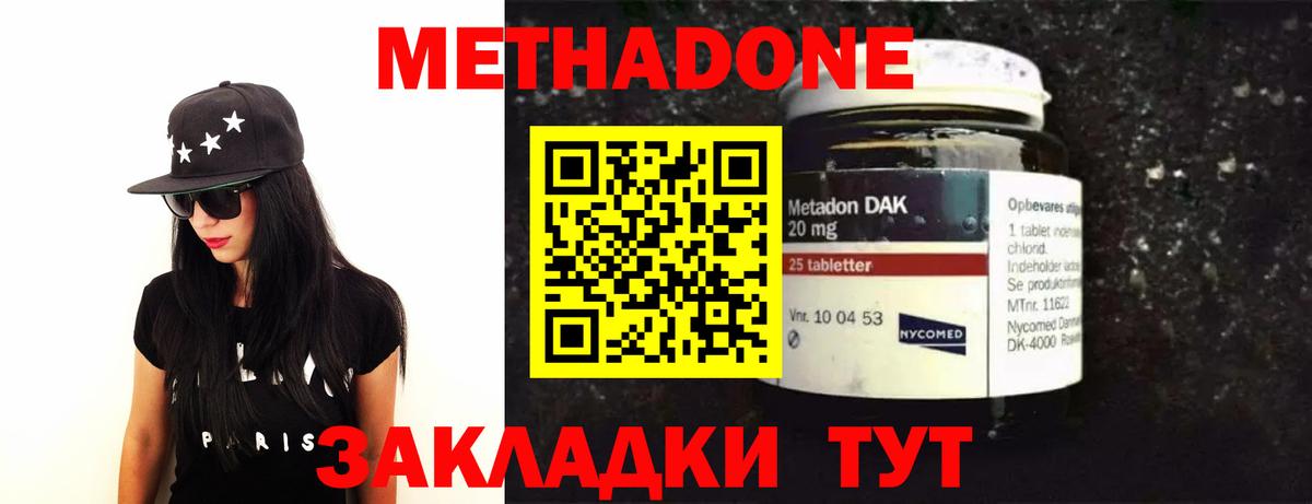 МЕТАДОН мёд Пыть-Ях