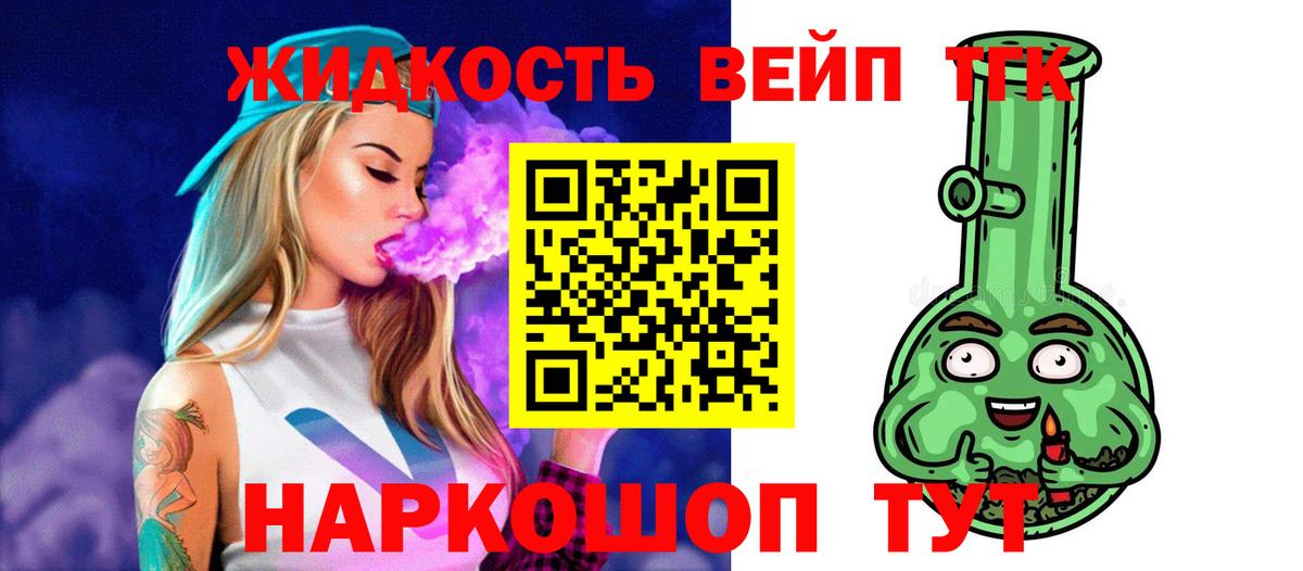 Дистиллят ТГК вейп с тгк Пыть-Ях