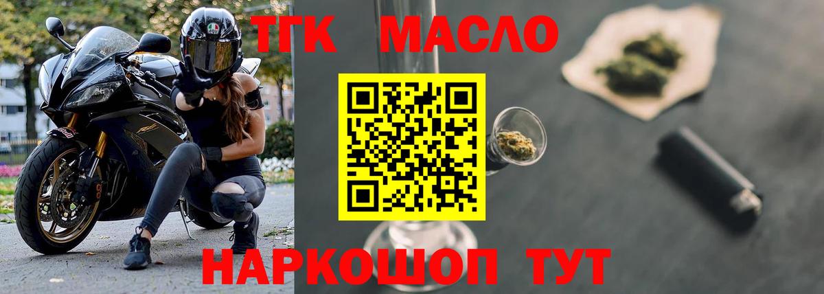 ТГК концентрат  Вход с VPN  ТГК концентрат  Пыть-Ях 