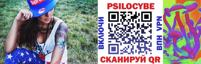 Галлюциногенные грибы Psilocybine cubensis  Пыть-Ях 